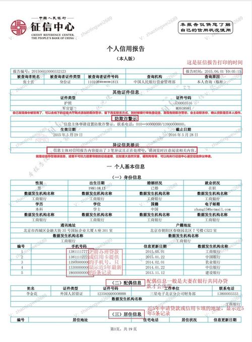 征信二代数据库具体包含哪些详细信息和功能？