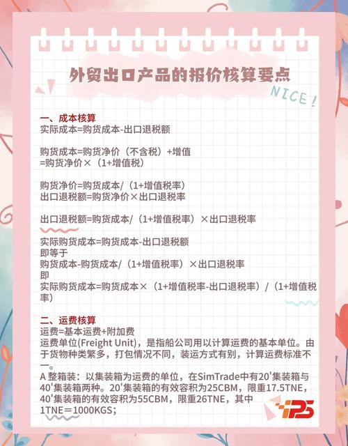 如何合理定价外贸SEO长尾关键词，实现精准高效推广？