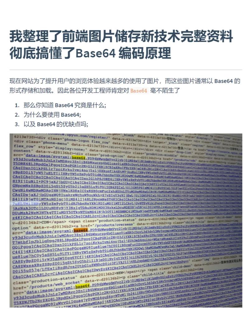 如何深入理解base64加密与解密背后的原理？