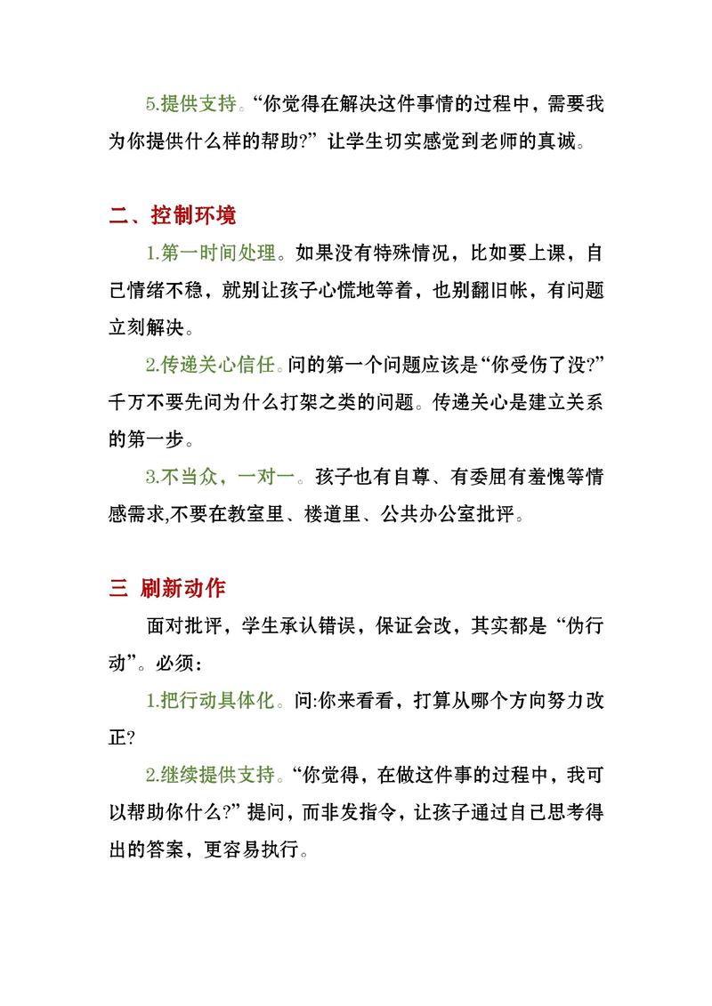 如何通过避违规操作，赢得好评，实现高转化率的秘诀？