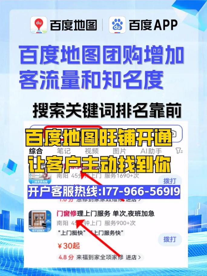 百度开店需要多少钱？使用体验如何？