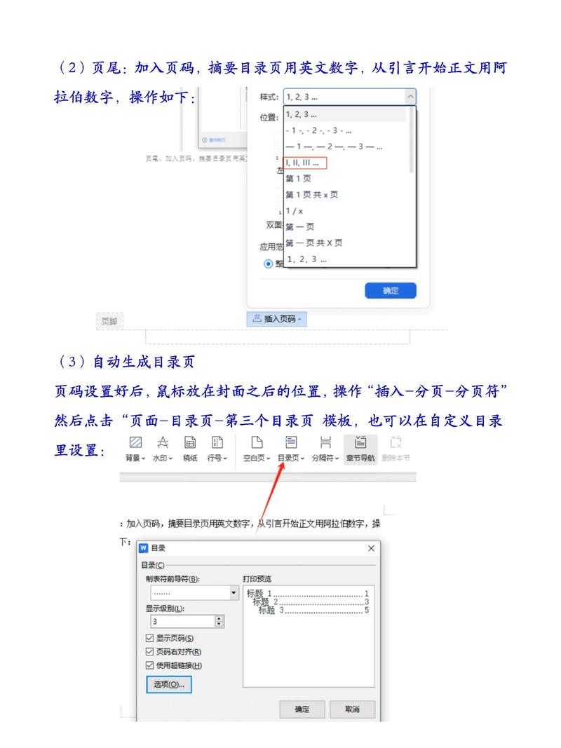 如何实现ABP入门系列中的分页功能，并构建长尾关键词？