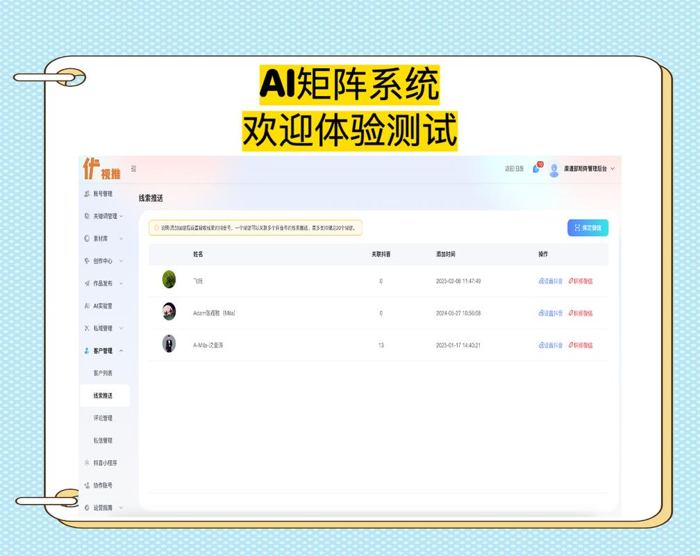矩阵号管理，有没有什么神器能提高效率？