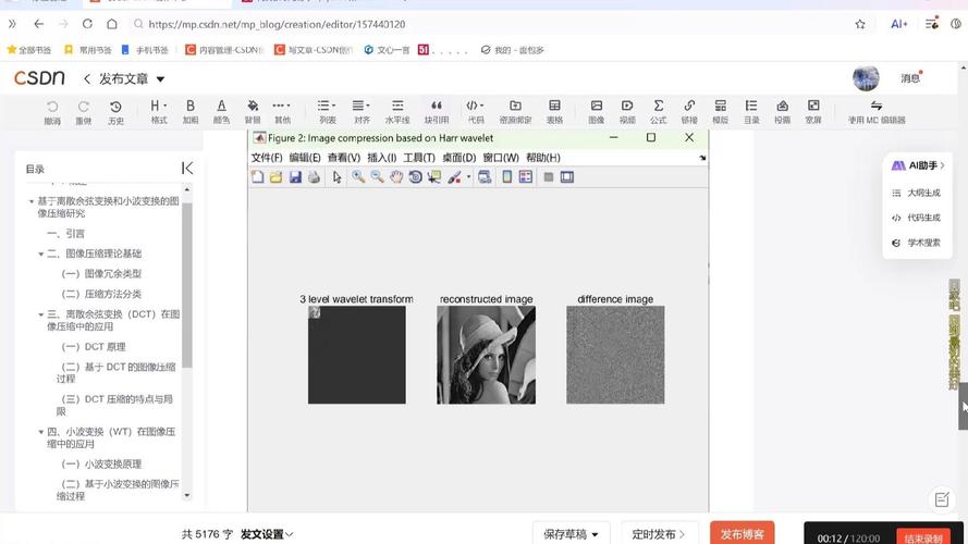 如何利用3D离散余弦变换实现图像快速压缩重构，附MATLAB代码示例？