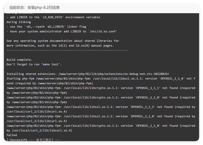 安装php7.2后，php-v命令为何没有显示版本信息？