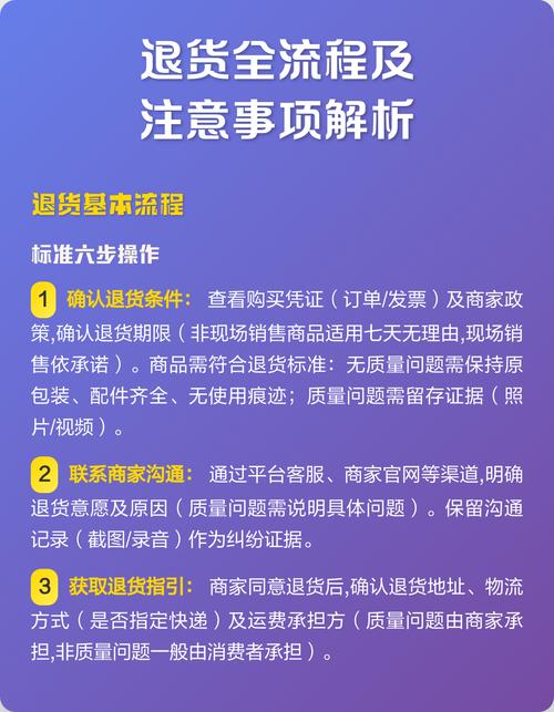 快手七天无理由退货具体流程和条件是什么？