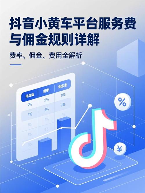 抖音小黄车佣金如何快速查询具体数额？