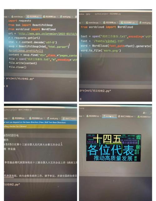 如何使用pip安装Python的wordcloud库并创建词云？
