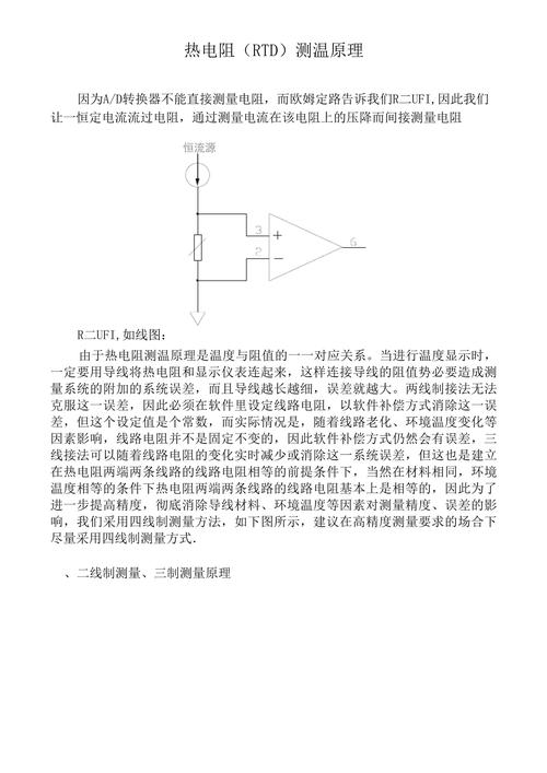 什么是热敏电阻的工作原理及其在温度变化中的应用？