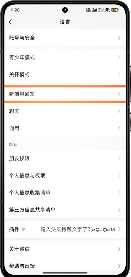 微信如何将特定铃声设置为手机来电铃声？