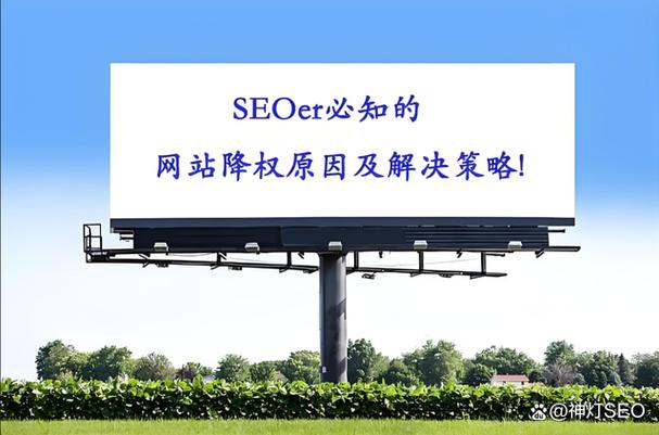 网站首页为何会因探究影响排名的因素而降权？