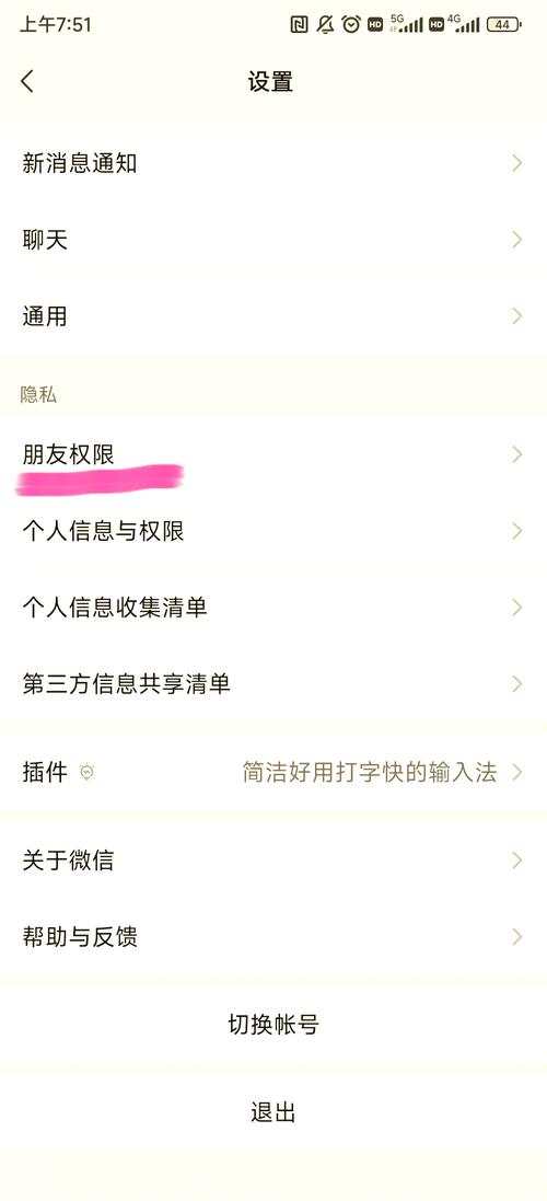 微信小程序可以修改管理员权限设置吗？