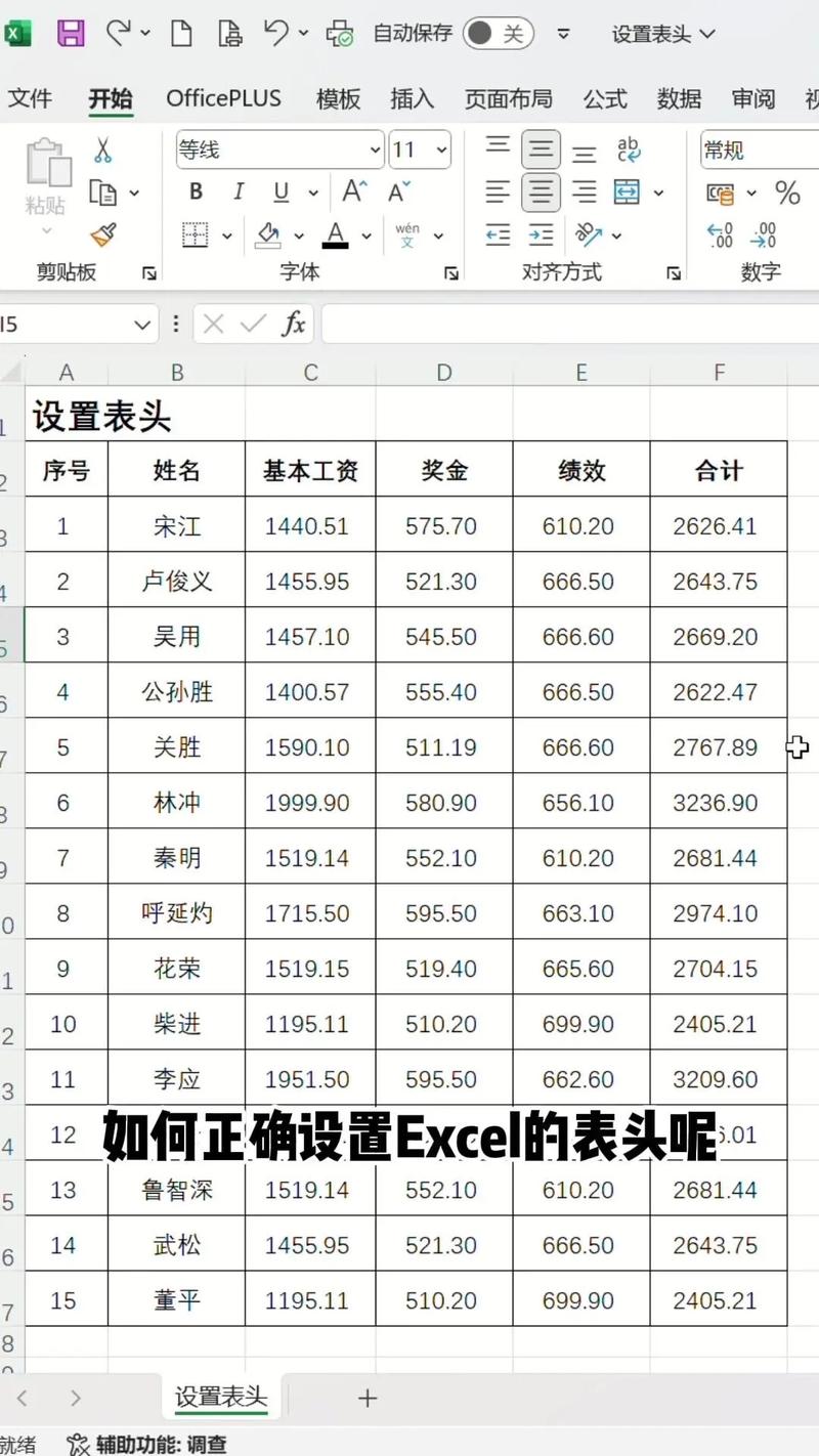Antd Table组件表头如何调整才能实现完美对齐？