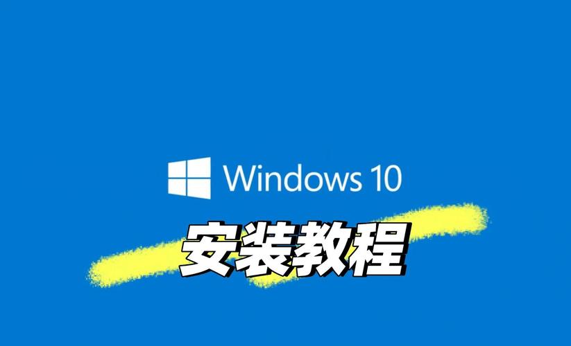 微星电脑下载安装Windows 10具体步骤是怎样的？