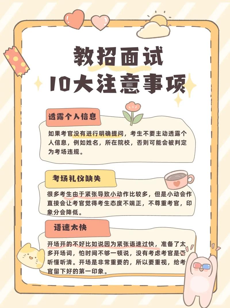 如何制作一份针对SEO面试的小白指南，帮助我顺利通过面试？