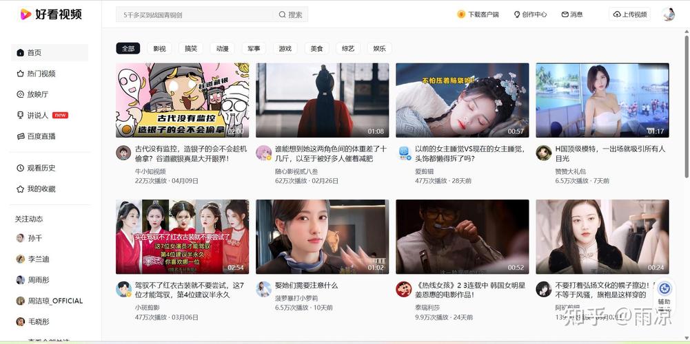 百度好看视频背后是哪些力量和魅力在支撑？