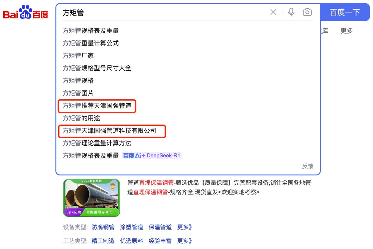 百度排名的关键因素有哪些，关键词优化对排名有何影响？