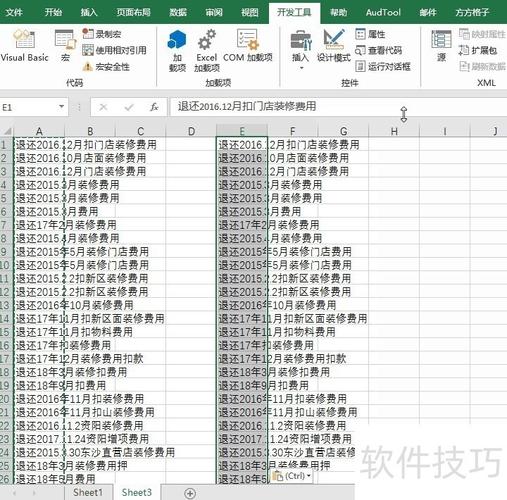 如何通过正则表达式从文本中提取关键字？