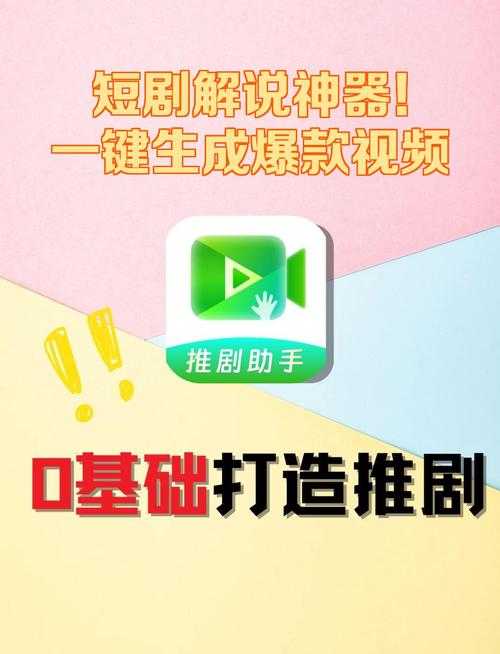 如何使用影视解说神器一键打造爆款解说视频？