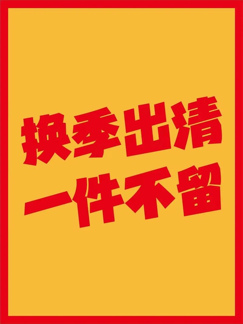 换季不备货，旺季真的能空欢喜吗？