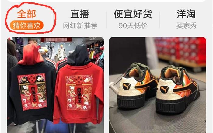 淘宝猜你喜欢推荐位置和加入方法是什么？