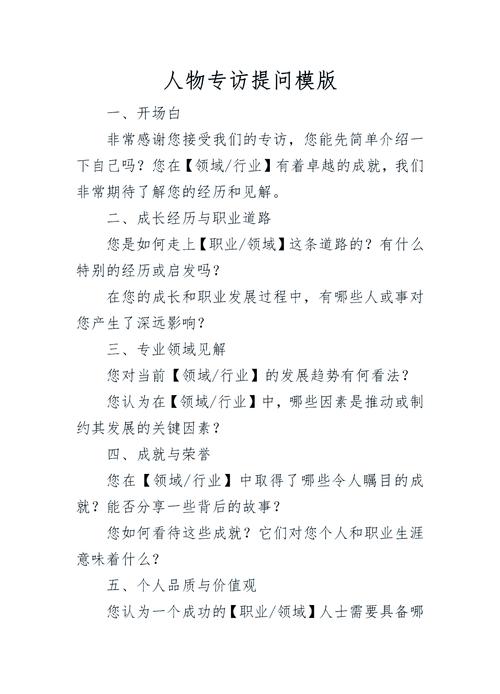如何入门并实战思考成人类目独立站访谈？