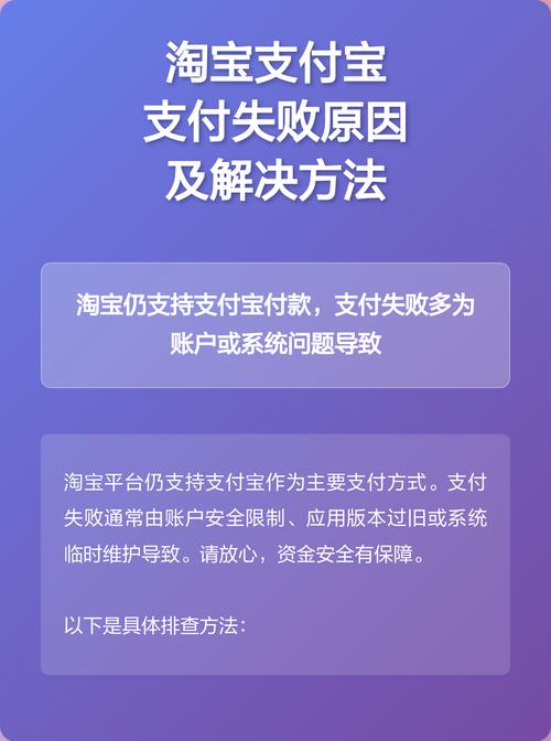 淘宝付款失败怎么办？只需3步轻松解决！