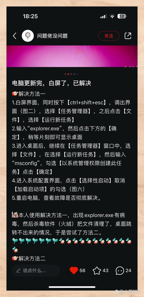 如何快速解决白屏问题，畅享无障碍上网体验？