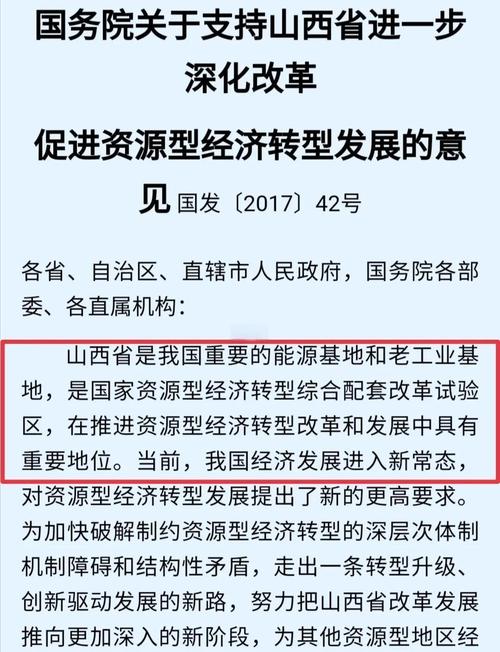 如何将吕梁核心与当地特色完美融合，打造出优化发展策略？