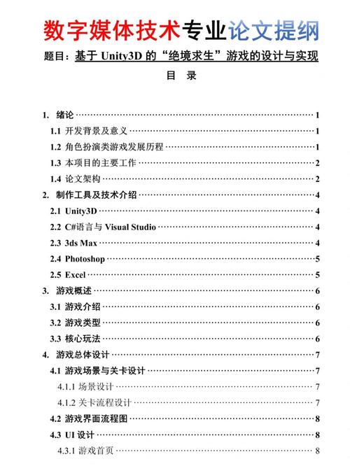 Unity3D中如何实现撤回命令功能的详细开发教程？