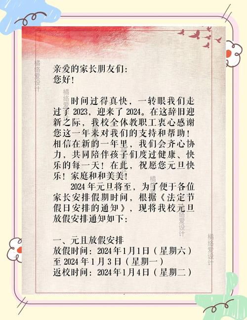方维网络2022年元旦春节放假通知中，元旦和春节共放几天假？🎉🎆