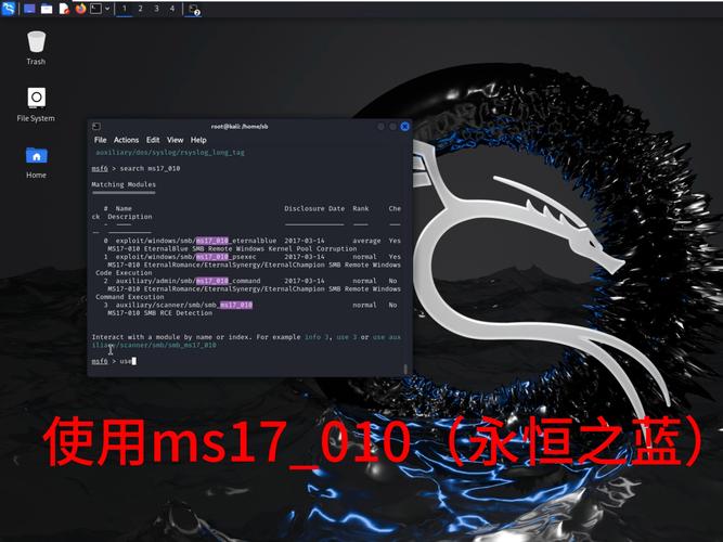 永恒之蓝漏洞是如何运作并重现的详细过程？