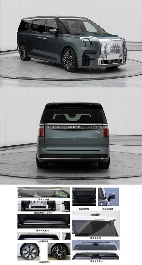 请问关于009-C的详细信息有哪些？