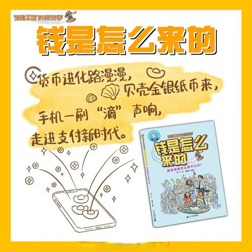 如何通过吃喝玩乐，探索财富之道？