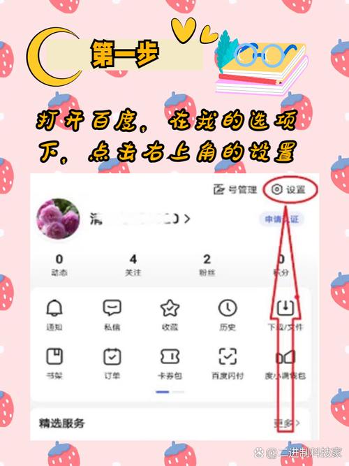 如何通过百度青少年模式有效守护孩子纯净的网络空间？