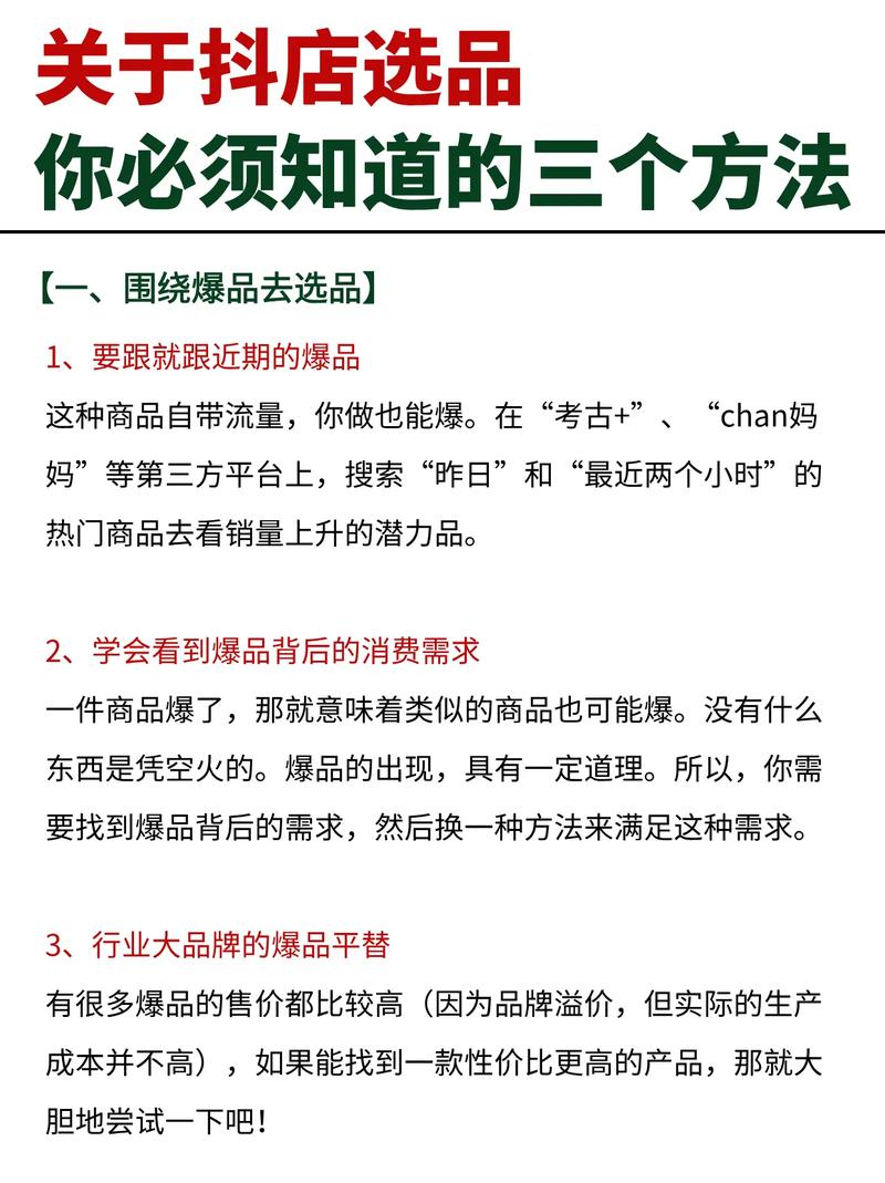 如何挑选商品：六大关键要素有哪些？