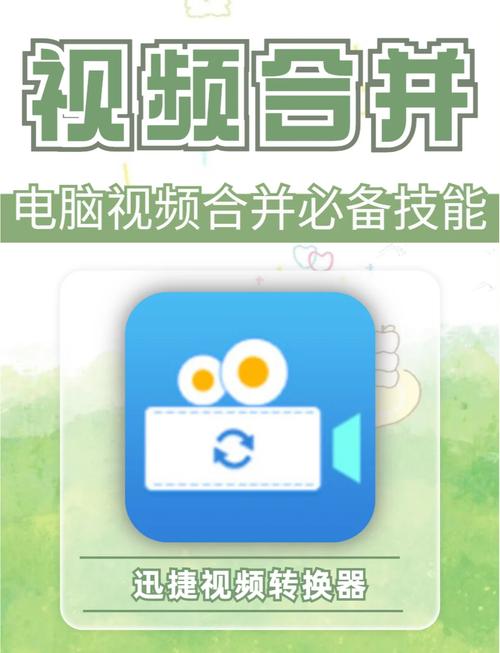 有哪些视频合并软件值得收藏使用？