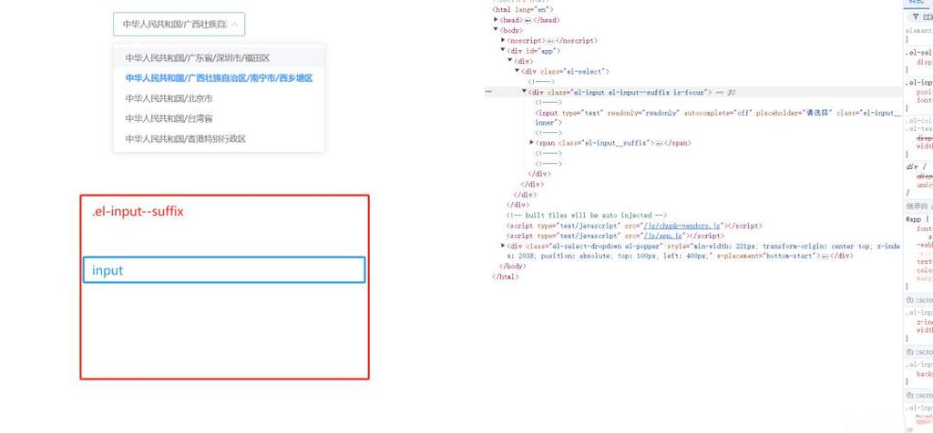 如何设置el-select组件默认值实现方式？