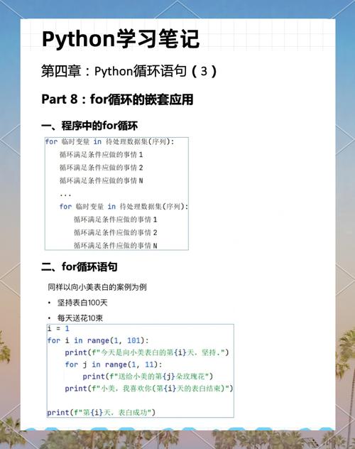 Python中如何实现while循环与for循环的嵌套使用？