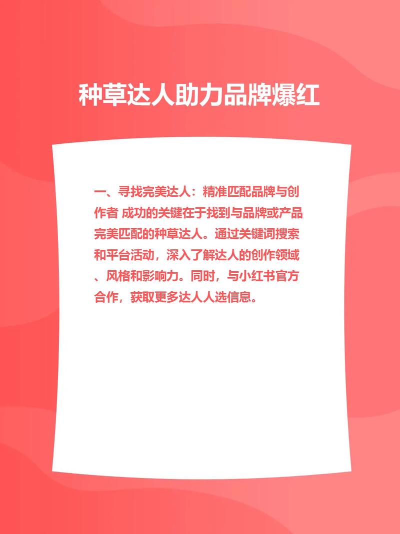 3亿粉丝的种草达人，你们集结了吗？