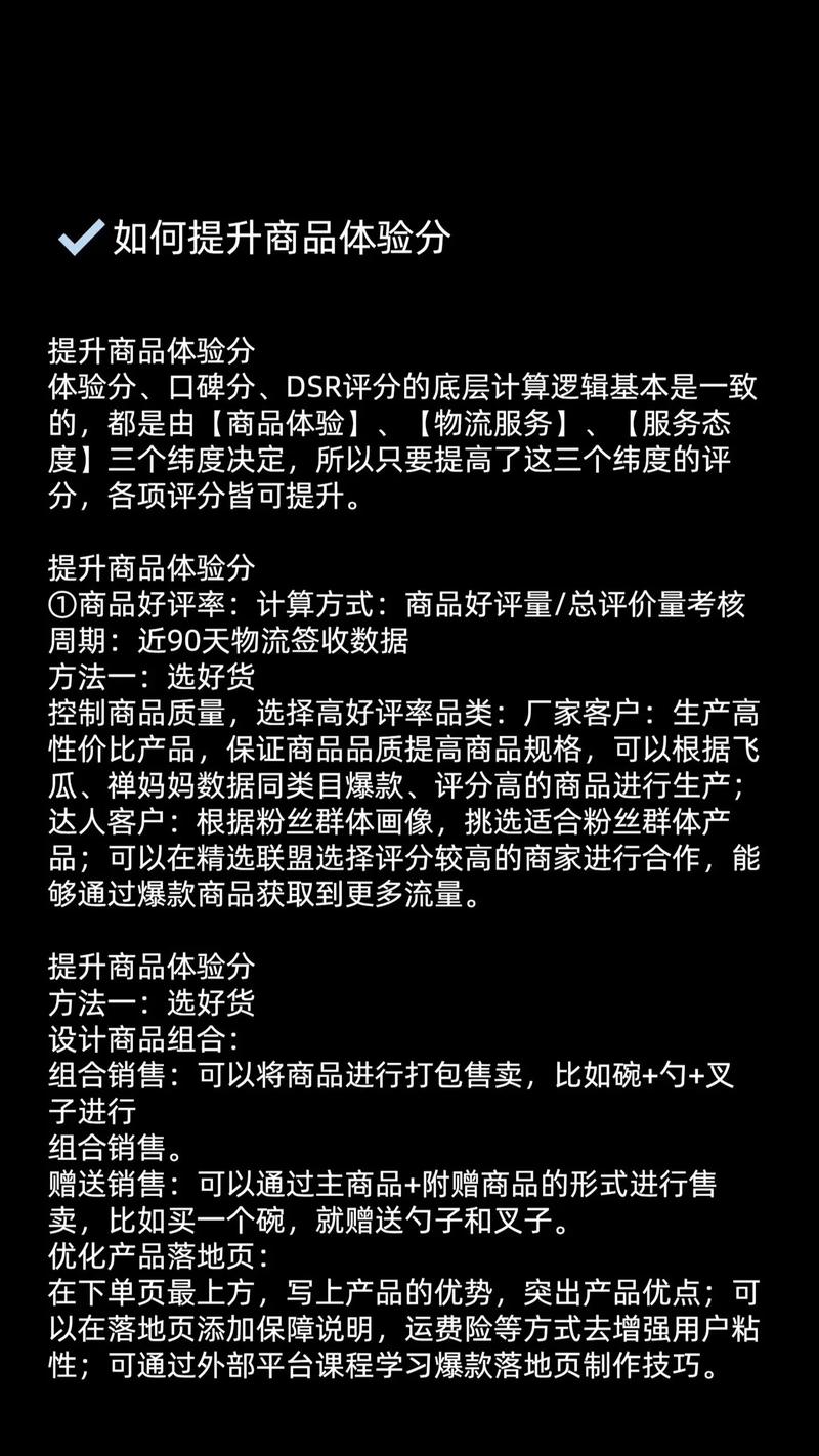如何通过掌握技巧优化抖音小店商品排序，提升销量？