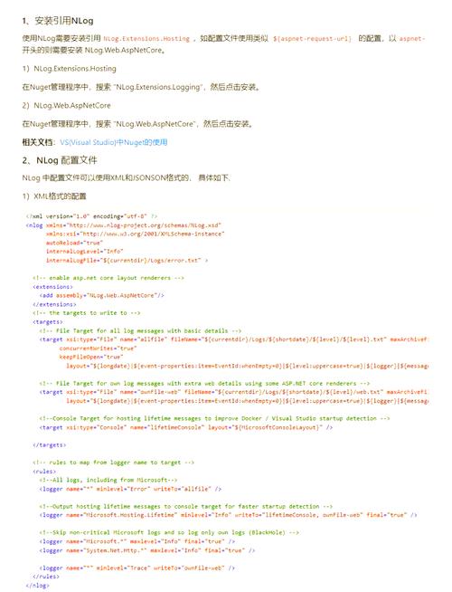 如何将NLog集成到我的.Net 6项目中并实现详细的日志记录功能？