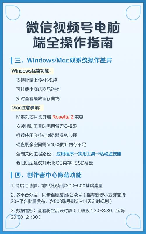 如何通过微信视频号制作攻略，提升内容品质的技巧？