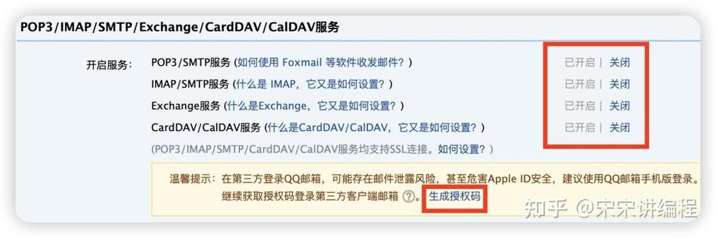 如何用Python通过QQ邮箱实现自动化邮件发送功能？