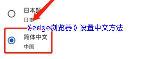 如何设置HTML页面语言为中文？