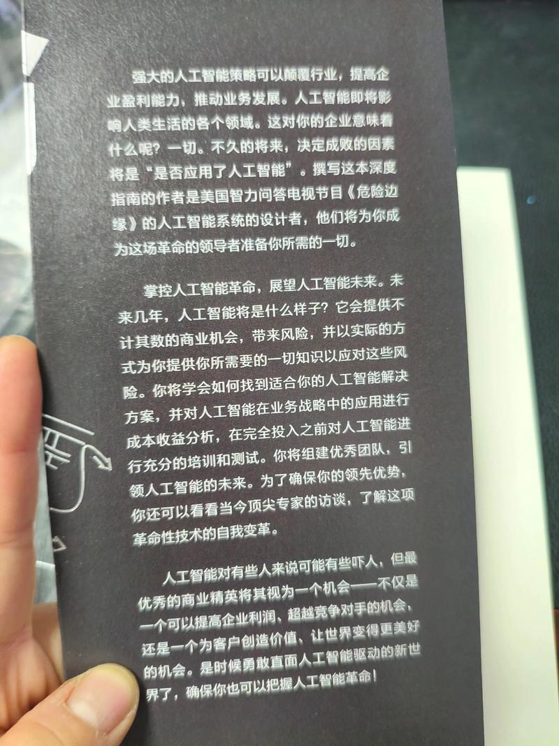 AI赋能，效率革命利器，能成为推动产业升级的神奇吗？
