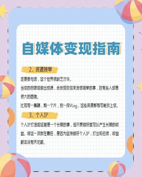 自媒体红利如何通过内容变现实现？六法全解有哪些？