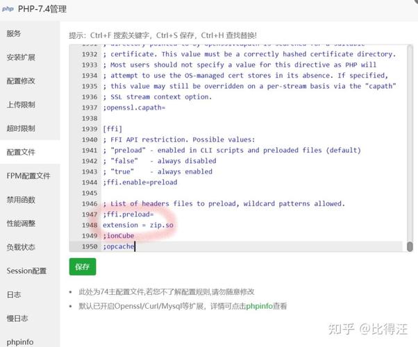 如何快速定位PHP7.4
缺失导致的网站功能异常问题？