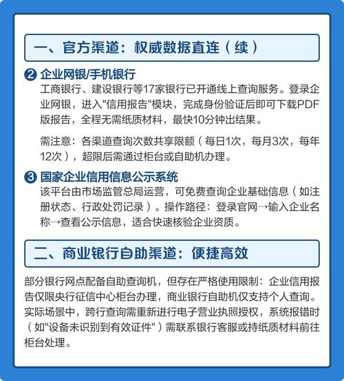 如何在线查询百度企业征信报告，揭秘企业信用状况？